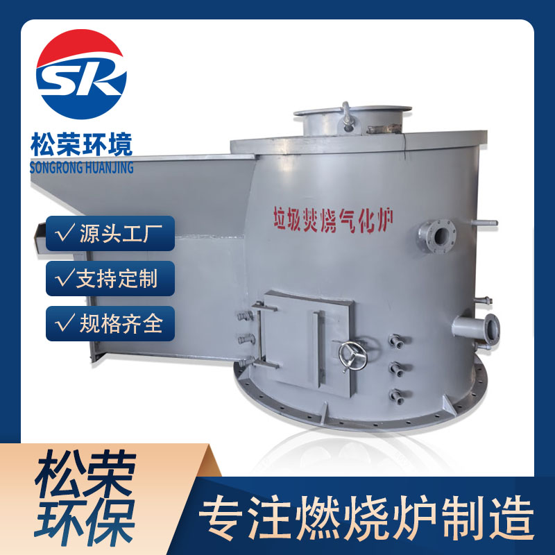 衢州市立式垃圾焚烧炉垃圾焚烧炉 - 厂家